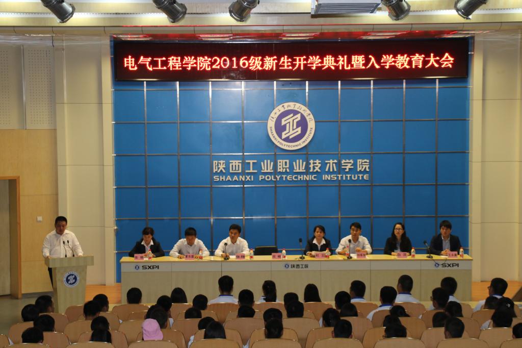 华体会在线-华体会(中国)2016级新生开学典礼暨入学华体会在线-华体会(中国)大会
