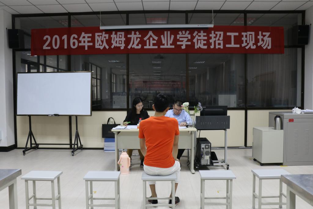 华体会在线-华体会(中国)2018届欧姆龙班新学员面试现场