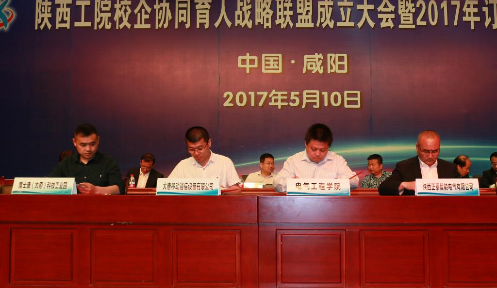 华体会在线-华体会(中国)院长与企业签订校企合作协议
