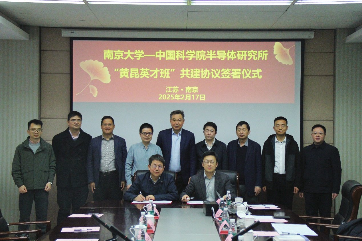 更多阅读仪式由南京大学电子科学与工程